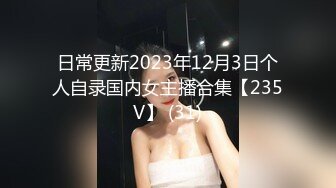 【超精品泄密】上海模特曲嘉惠等7位美女图影泄密