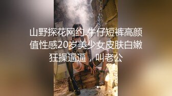 康先生约91网友一起去北京3P贴吧认识的北京艺术院校美女,提前装好摄像头偷拍,妹子战斗力太强2人搞了40多分钟才满足,事后一点也不知道!国语