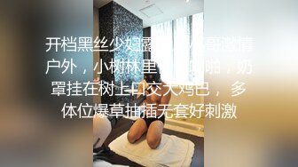 甜美少女外表乖巧却很骚，肉感身材，跳蛋震穴流白浆