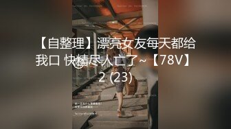 【晴蜜桃】真正的女神，顶尖的颜值~身材，顶级诱惑 (4)