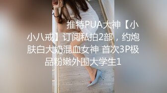 高端外围继续选中青春女神丝袜情趣美乳C罩杯娇喘真实激情啪啪