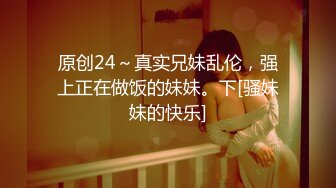 穷人女神金主母狗！S级身材气质女神【洛拉女士】不雅私拍，道具紫薇口活啪啪，正点小嫩穴