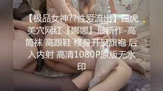 【AI换脸视频】杨颖 被粉丝绑架性虐的绝色女明星