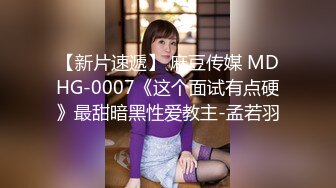 六月最新私房170元MJ新作❤️把妹妹闺蜜约出来灌醉无套强干，精液射满翘臀