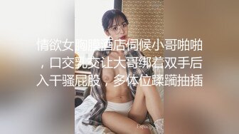 高端泄密流出火爆全网泡良达人金先生❤️第2次约炮气质美少妇金敏京床上玩起是真骚