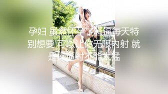 岛国宅男女神！OnlyFans『mari_wam』户外露出自摸放尿 M腿束缚SM啪啪调教！