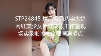 STP29501 极品尤物！舌钉女神初下海！跳脱衣舞很专业，顶级美腿包臀裙，扭起来针不错，翘起美臀多毛骚穴