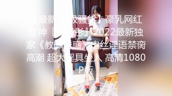 露脸泄密，邻家乖乖女眼镜妹【小芸】高价定制私拍，没了纯只剩下欲，裸舞丝袜诱惑啪啪内射 (11)