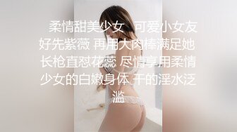 【新片速遞】 小哥哥和女友直播卧室做爱，无套操少毛逼逼内射特写鲍鱼特写自慰