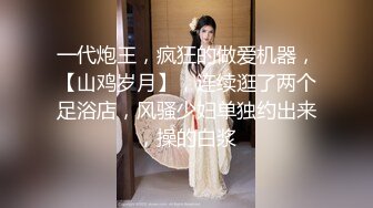 《一路向色》新作-好色富二代网约人气女神夏晴子 爆操高潮