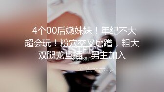 ❤️猎奇❤️这就是双性人吧？什么情况？自己操自己，鸡巴和逼两份高潮？原版 4K修复！