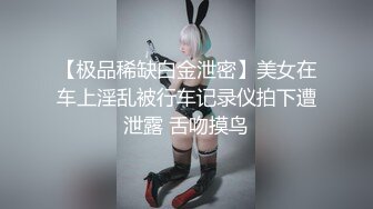 极品绿帽夫妻【吉人FQ】， 高质量换妻，群P盛宴极品身材超劲爆！高价付费福利 (5)