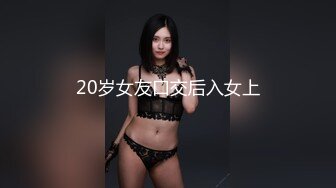 [2DF2]小导演酒店和想当演员的美女模特私下交流交流 可惜了这么漂亮的妹子 [BT种子]