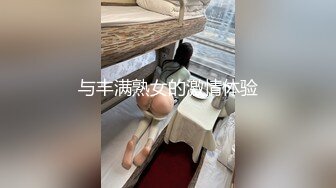 97美腿小母狗口交爆操