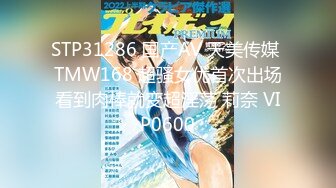 XSJKY-029 坏坏 和兄弟刚成年的妹妹打个吉祥炮 性视界传媒