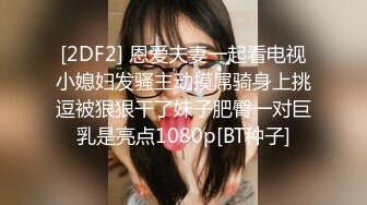 No.10把巨乳妹子掰开后入（已上官网）-电话-抽搐