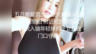 约炮榜一富二代四眼小青年美女爱液是真多又粘又滑