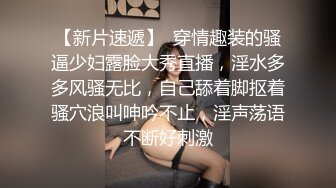 高清AV系列 十个眼镜九个骚还有一个被爆操，清纯眼镜娘学妹，被技术高超的按摩师拿下了，小小的身材奶子真大