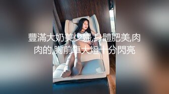 豐滿大奶美少婦,身體肥美,肉肉的,胸前車大燈十分閃亮