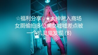 皇家华人-电车搭讪女神护士