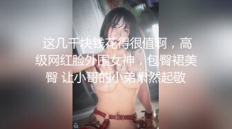 商场女厕近距离偷窥 眼镜美女有点发黑的小鲍