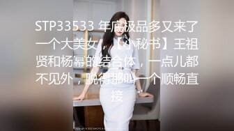 ”你快点，我老公要回来了“熟女嫂子约炮，爽