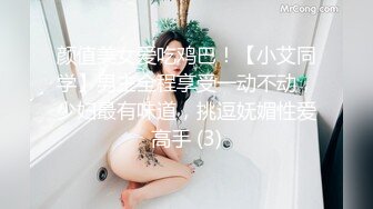 家有骚妻深夜啪啪给狼友看，先舔逼后吃大鸡巴，道具抽插玩弄，淫水多多，被大哥无套爆草各种体位蹂躏真刺激