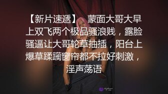 ED Mosaic大奶正妹??E奶蝶先和两位男同学玩个3P热个身