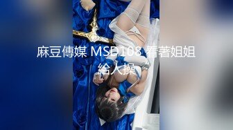 男爵精品3 童颜巨乳大奶妹帮男爵手撸口舔半小时硬不起来 搞的怀疑人生