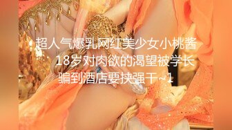 厕拍大神街头尾随美女进女厕偷拍众多小女生撅着屁股把小穴尽情展示在镜头前（部分带脸）