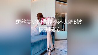 【新片速遞】巨乳美少女【100%一秒沦陷】丰满婴儿肥的身材，极品美乳！【9分超高颜值漂亮可爱的脸蛋】好久没做爱 白浆很多，操的舒服