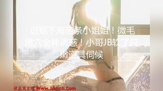 青春活力的小妹妹又發情了，癮來了直接在鏡頭前和狼友互動發騷，小騷逼和菊花都很粉嫩。