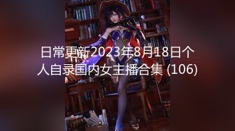 小鮮肉和175CM高挑极品身材女友啪啪，附微信聊天記錄 這女的极度淫骚，乖乖女背后反差居然想讓多人操她，高潮噴水 狂抓枕頭