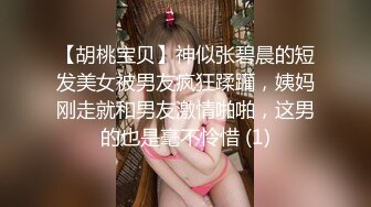 女人味十足的美少妇和小胖子貌似偷情,少妇果然经验丰富,小胖子太废了