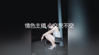 《云盘泄密》女性私密大保健教学内容流出