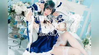 扣扣传媒 FSOG-019 用身体来替父亲还债的极品黑丝女神-丝丝