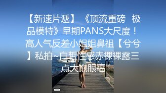 顶级蜜桃臀你能坚持几秒？