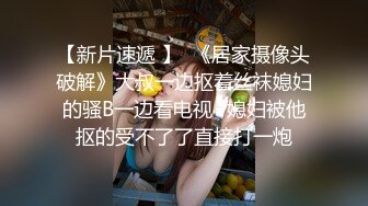 《重磅?泄密★无水?速发》露脸才是王道！高颜长腿极品身材外围绿茶婊Leya不雅私拍~口交肛交打炮全自动~你的女神有钱人的母狗