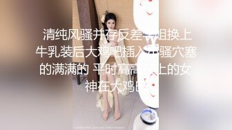 白雪公主Ts漠然：打扮超精致的一天，给哥哥呈现最华丽的面貌，肉丝仙女棒，有喜欢吃精液的哥哥嘛，浓浓的蛋白质！