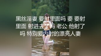 文静乖巧美少女！激情大战头套男！在床上很主动，黑丝美腿骑乘位，上下套弄猛坐，打桩机暴插骚穴