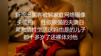 《极品CP⚡魔手☛外购》火爆商场女厕双机位偸拍各路美女美少妇方便，大屁股大鲍鱼哗哗尿量又足又有力 (3)