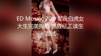 【豪乳美女系列】微博红人模特郑文文Viona高价VIP 翘挺豪乳妩媚动人 这样的极品尤物真想肏她