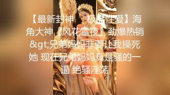 天美傳媒 TMW208 懲罰偷情丈夫巨乳媳婦激戰前男友 樂奈子