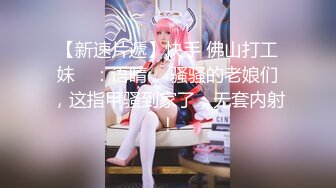 渣男浪女多P淫乱，丝袜情趣诱惑口交大鸡巴吃奶玩逼，各种轮草抽插，淫声荡语不断，让小哥哥各种爆草好刺激