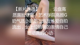  舔逼 看看人家男友这逼舔功夫 嘴舌头手指并用 把女友骚的不行 得好好学学