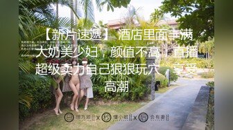 【老王探花】横扫街头炮王佳作，完整版未流出，听嫩妹少妇们讲一讲人生故事，几番撩拨之下又摸又插，玩得就是感觉 (4)