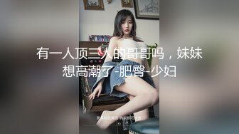 酒店约炮性感黑丝豹纹女同事,操爽后主动张开腿被干得死去活来,国语对白