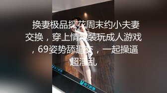 高潮不止的骚气表妹  受不了金钱诱惑求玩弄