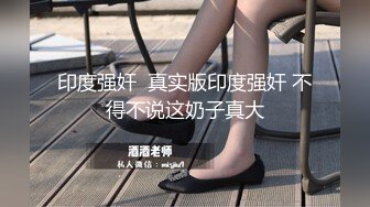 IDG5388 芳芳 外卖小哥爆操刁蛮女顾客 爱豆传媒