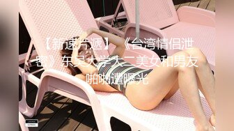 《台湾情侣泄密》周末和美女同事酒店开房啪啪遭曝光BCYDGHSD (22)《台湾情侣泄密》周末和美女同事酒店开房啪啪遭曝光